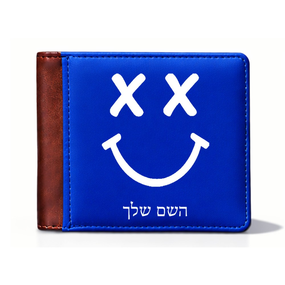 ארנק עור חום בעיצוב אישי עם השם שלך בעיצוב סמיילי מידות הארנק 9.5 × 11 ס"מ