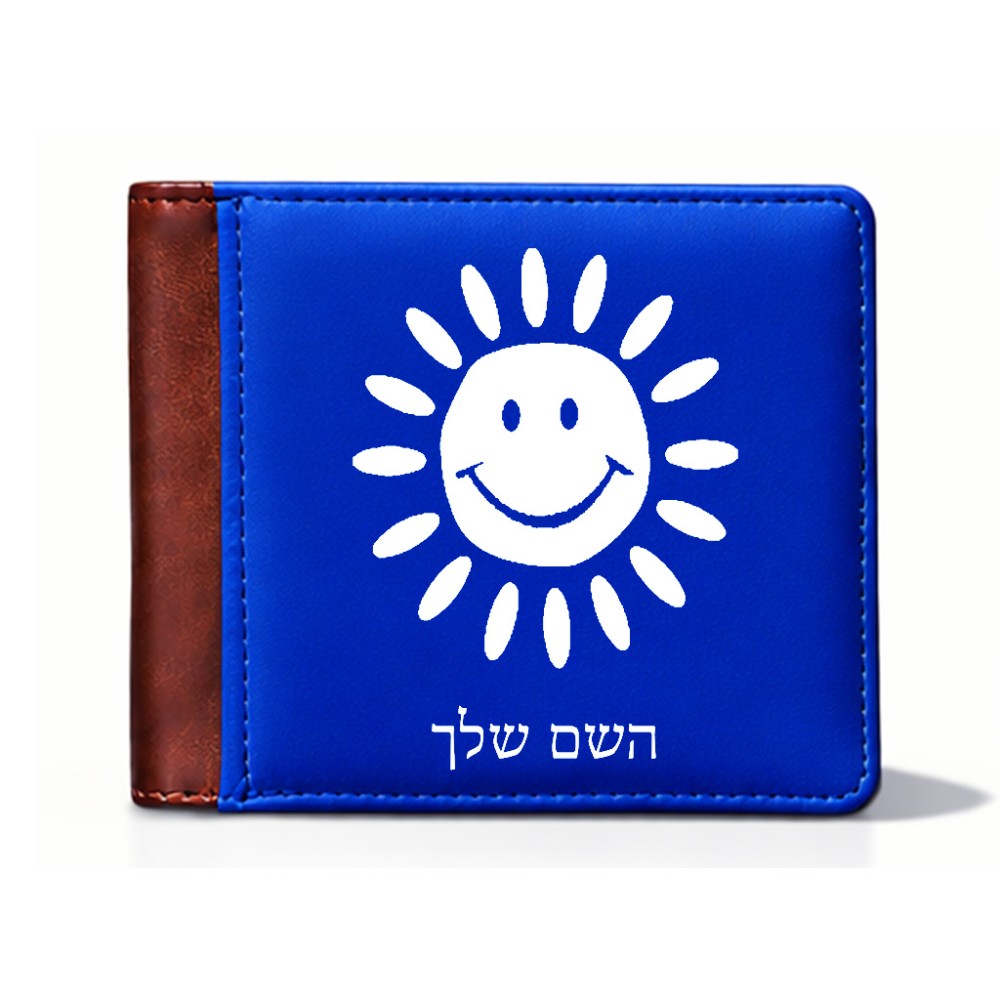ארנק עור חום בעיצוב אישי עם השם שלך בעיצוב שמש מידות הארנק 9.5 × 11 ס"מ