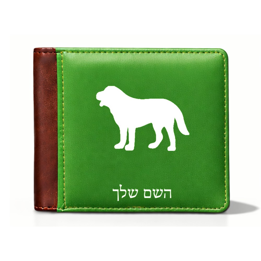 ארנק עור חום בעיצוב אישי עם השם שלך בעיצוב כלב מידות הארנק 9.5 × 11 ס"מ