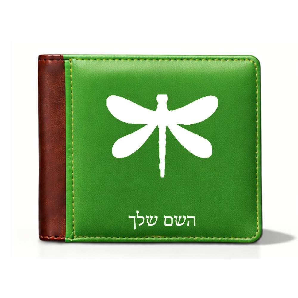 ארנק עור חום בעיצוב אישי עם השם שלך בעיצוב שפירית מידות הארנק 9.5 × 11 ס"מ