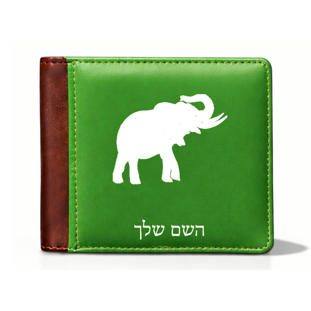 ארנק עור חום בעיצוב אישי עם השם שלך בעיצוב פיל מידות הארנק 9.5 × 11 ס"מ