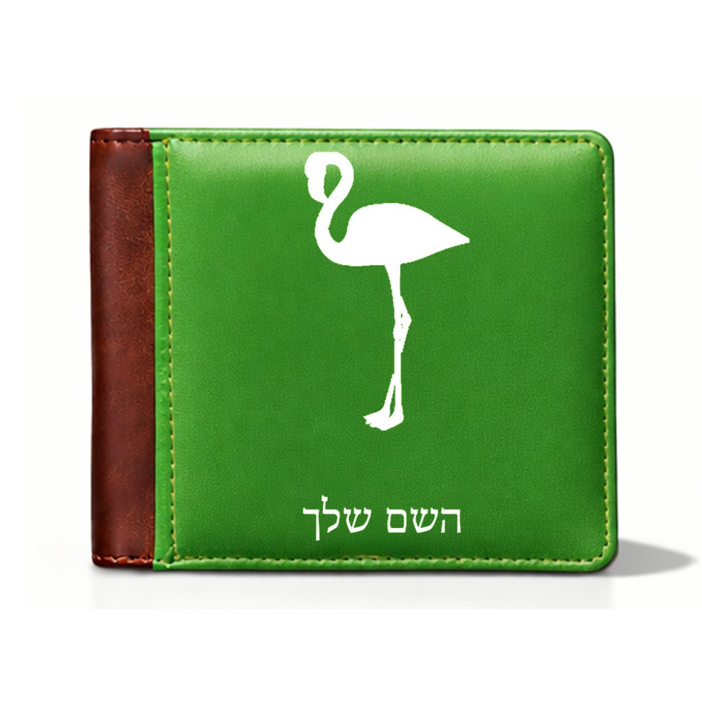 ארנק עור חום בעיצוב אישי עם השם שלך בעיצוב אנפה מידות הארנק 9.5 × 11 ס"מ