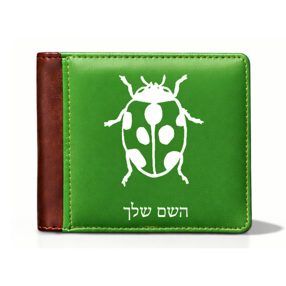 ארנק עור חום בעיצוב אישי עם השם שלך בעיצוב פרת משה רבנו מידות הארנק 9.5 × 11 ס"מ