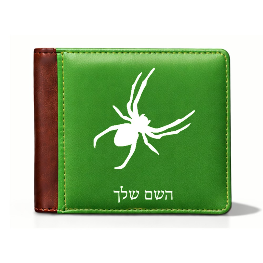 ארנק עור חום בעיצוב אישי עם השם שלך בעיצוב עכביש מידות הארנק 9.5 × 11 ס"מ