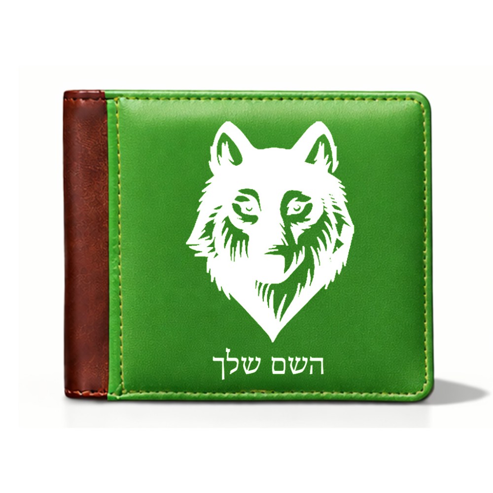 ארנק עור חום בעיצוב אישי עם השם שלך בעיצוב זאב מידות הארנק 9.5 × 11 ס"מ