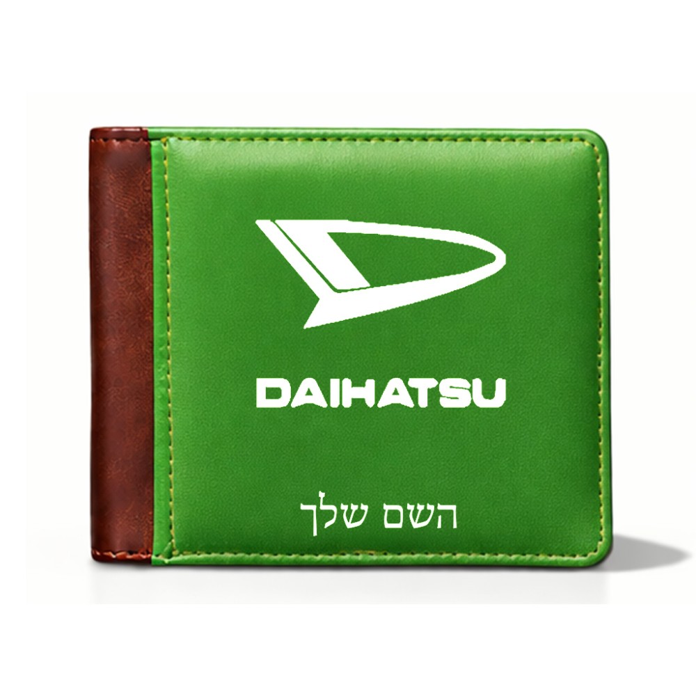 ארנק עור חום בעיצוב אישי עם השם שלך בעיצוב דייהטסו מידות הארנק 9.5 × 11 ס"מ