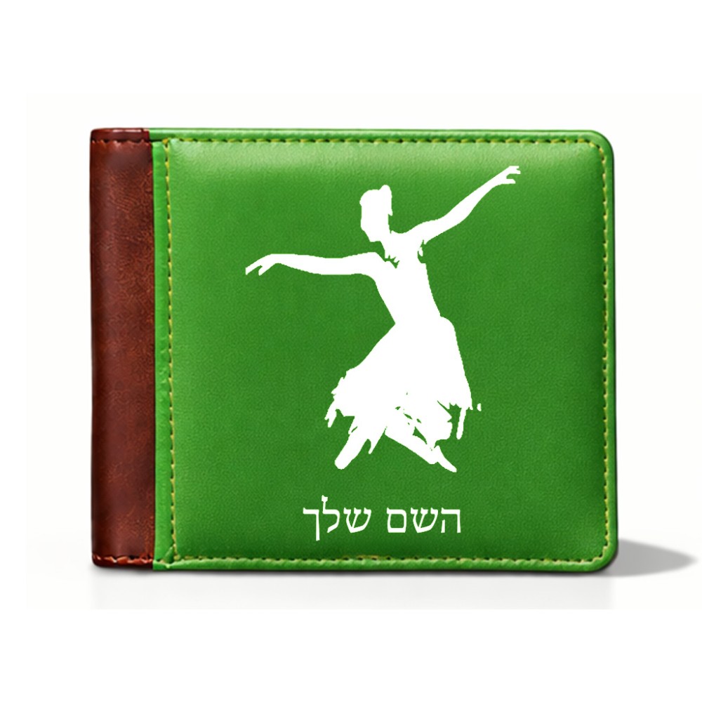 ארנק עור חום בעיצוב אישי עם השם שלך בעיצוב בלרינה מידות הארנק 9.5 × 11 ס"מ