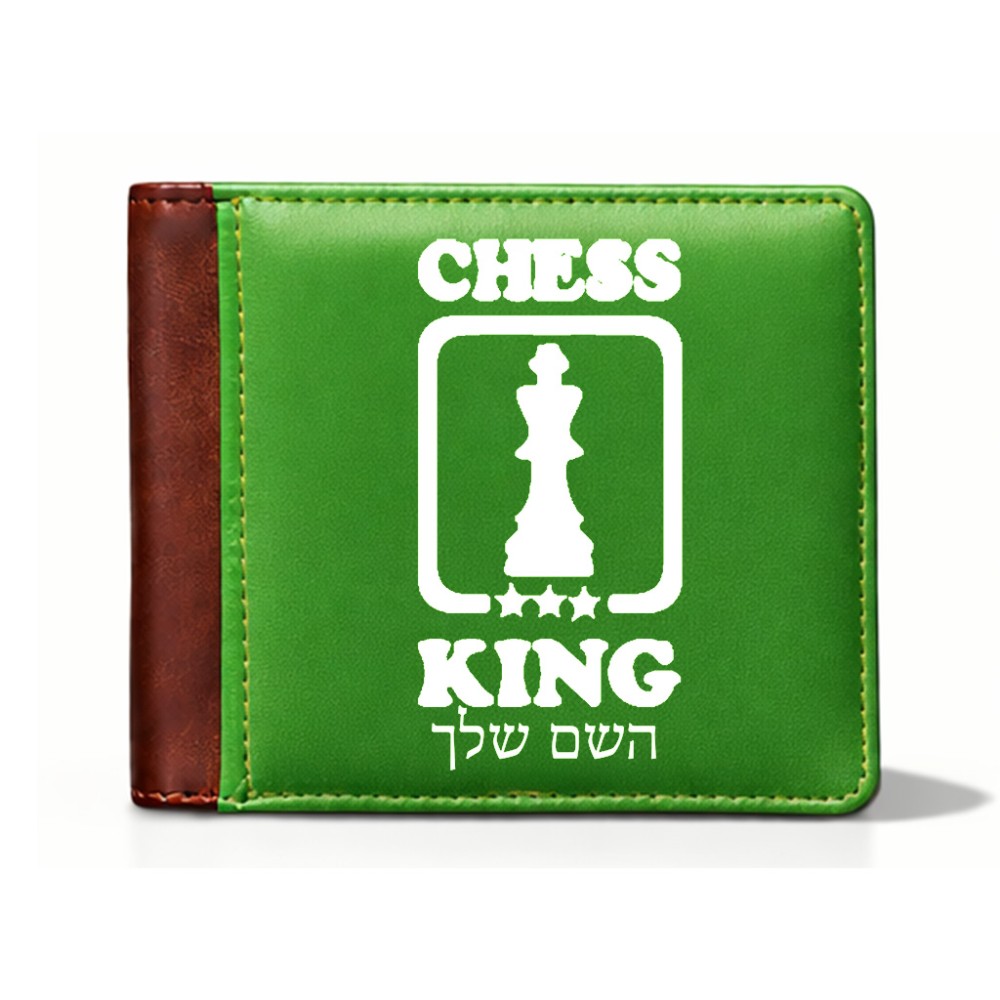 ארנק עור חום בעיצוב אישי עם השם שלך בעיצוב שחמט מידות הארנק 9.5 × 11 ס"מ