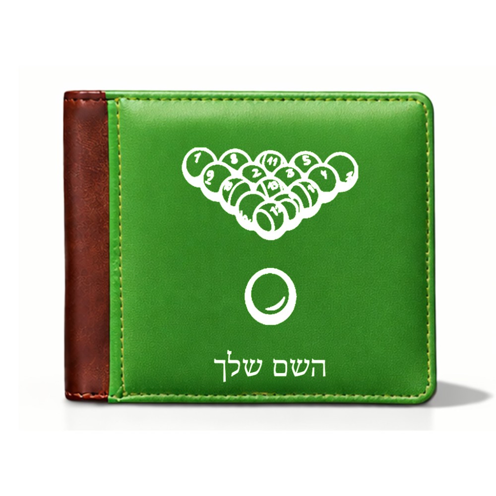 ארנק עור חום בעיצוב אישי עם השם שלך בעיצוב בריכה - ביליארד - מידות הארנק 9.5 × 11 ס"מ