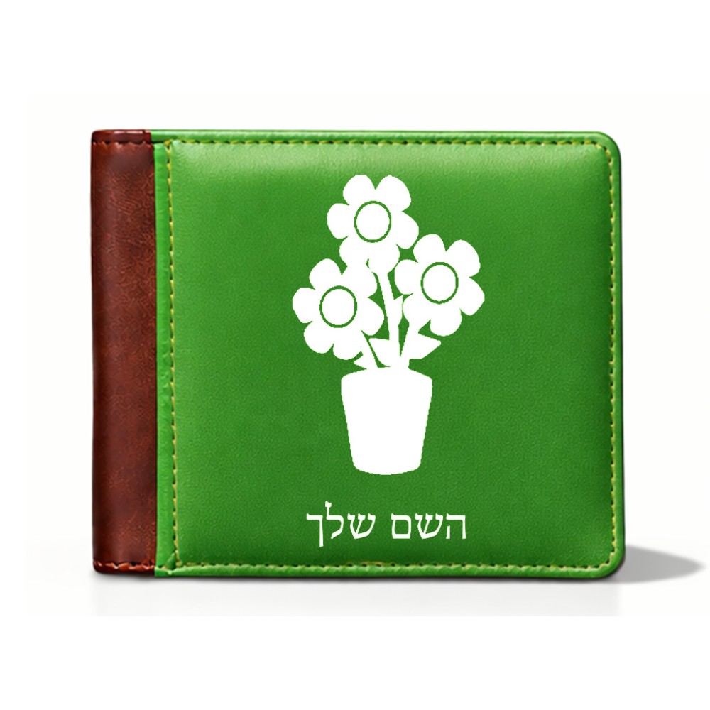 ארנק עור חום בעיצוב אישי עם השם שלך בעיצוב פרח מידות הארנק 9.5 × 11 ס"מ