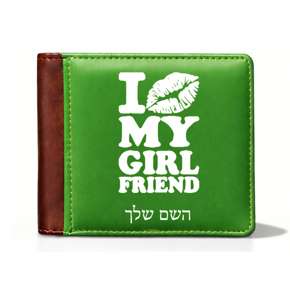 ארנק עור חום בעיצוב אישי עם השם שלך בעיצוב לנשק את החברה שלי מידות הארנק 9.5 × 11 ס"מ