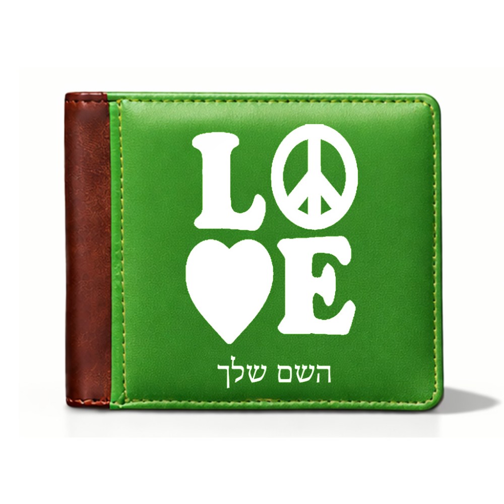 ארנק עור חום בעיצוב אישי עם השם שלך בעיצוב אהבה מידות הארנק 9.5 × 11 ס"מ