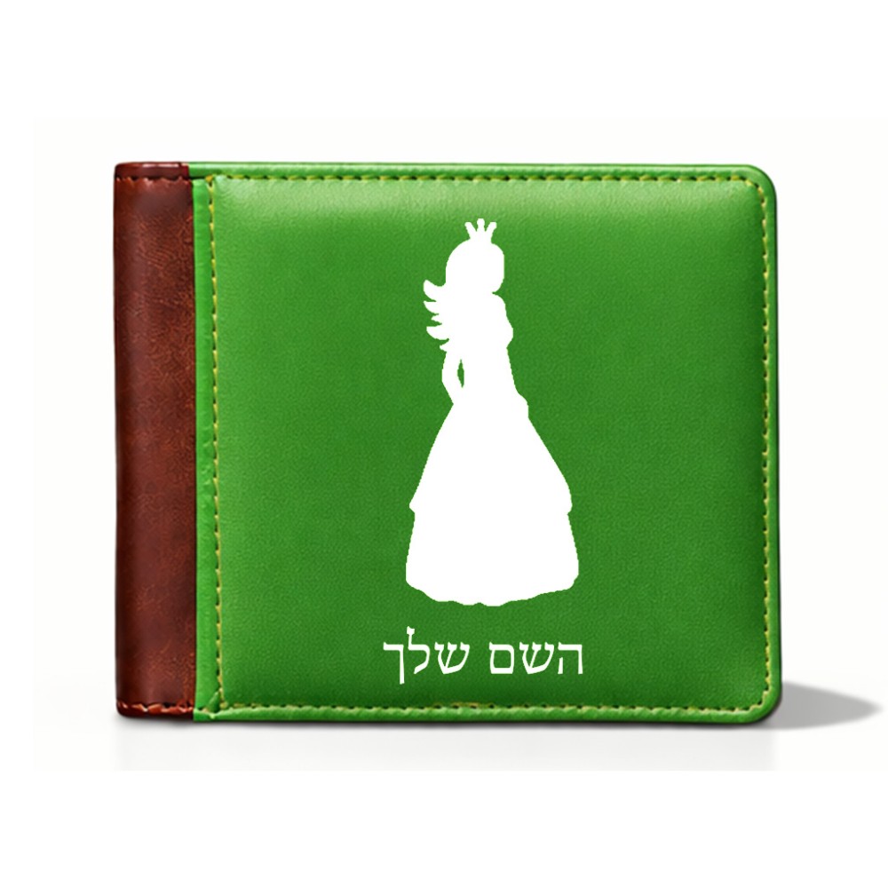 ארנק עור חום בעיצוב אישי עם השם שלך בעיצוב נסיכה מידות הארנק 9.5 × 11 ס"מ