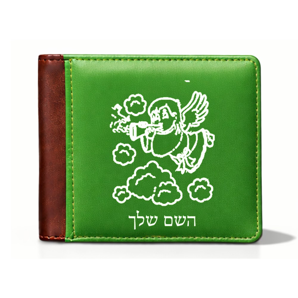 ארנק עור חום בעיצוב אישי עם השם שלך בעיצוב מחזמר אנג'ל 2 מידות הארנק 9.5 × 11 ס"מ