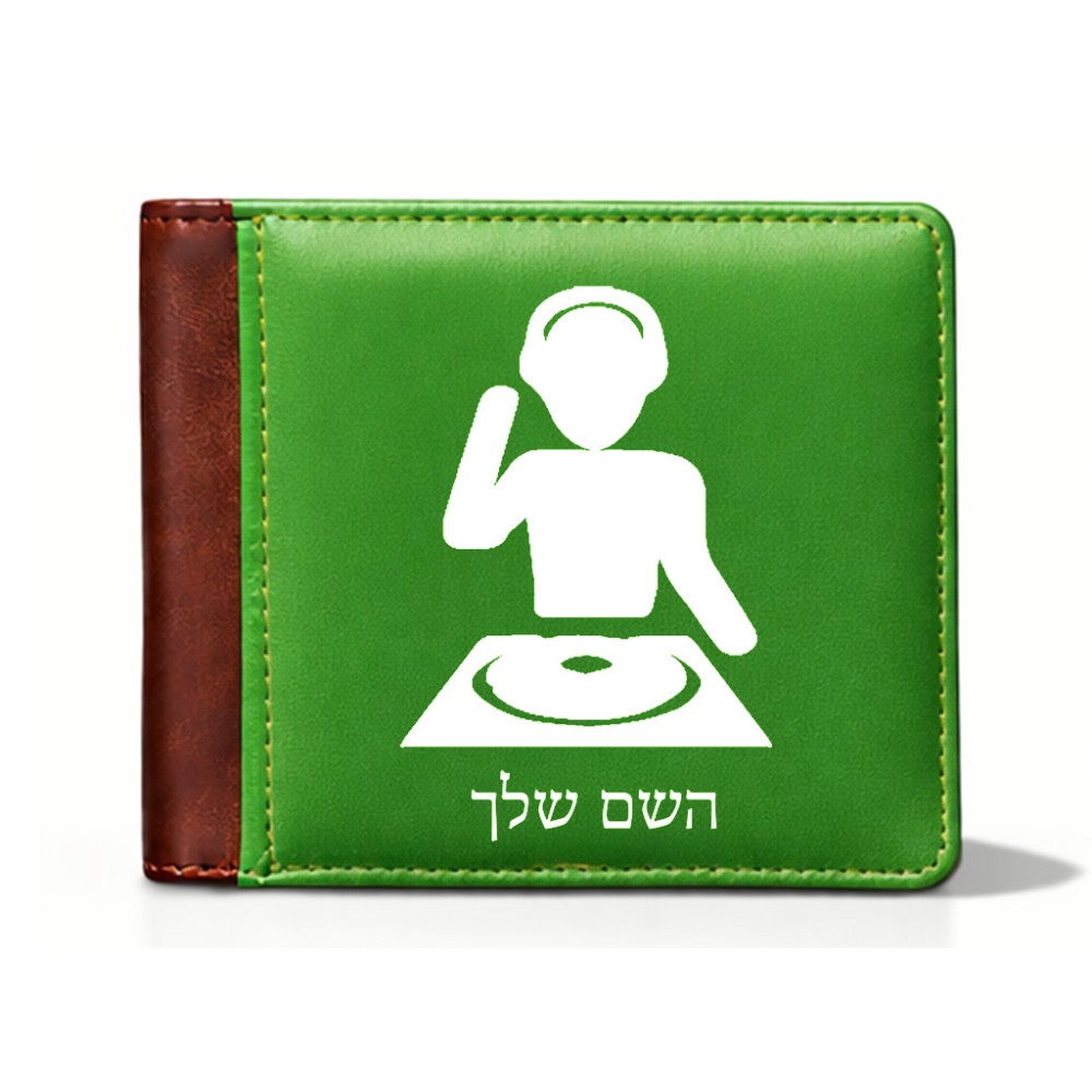 ארנק עור חום בעיצוב אישי עם השם שלך בעיצוב אזור מוזיקה של די ג'יי מידות הארנק 9.5 × 11 ס"מ