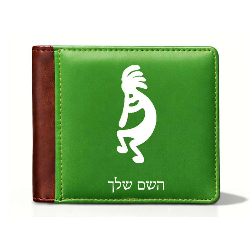 ארנק עור חום בעיצוב אישי עם השם שלך בעיצוב קוקופלי מידות הארנק 9.5 × 11 ס"מ