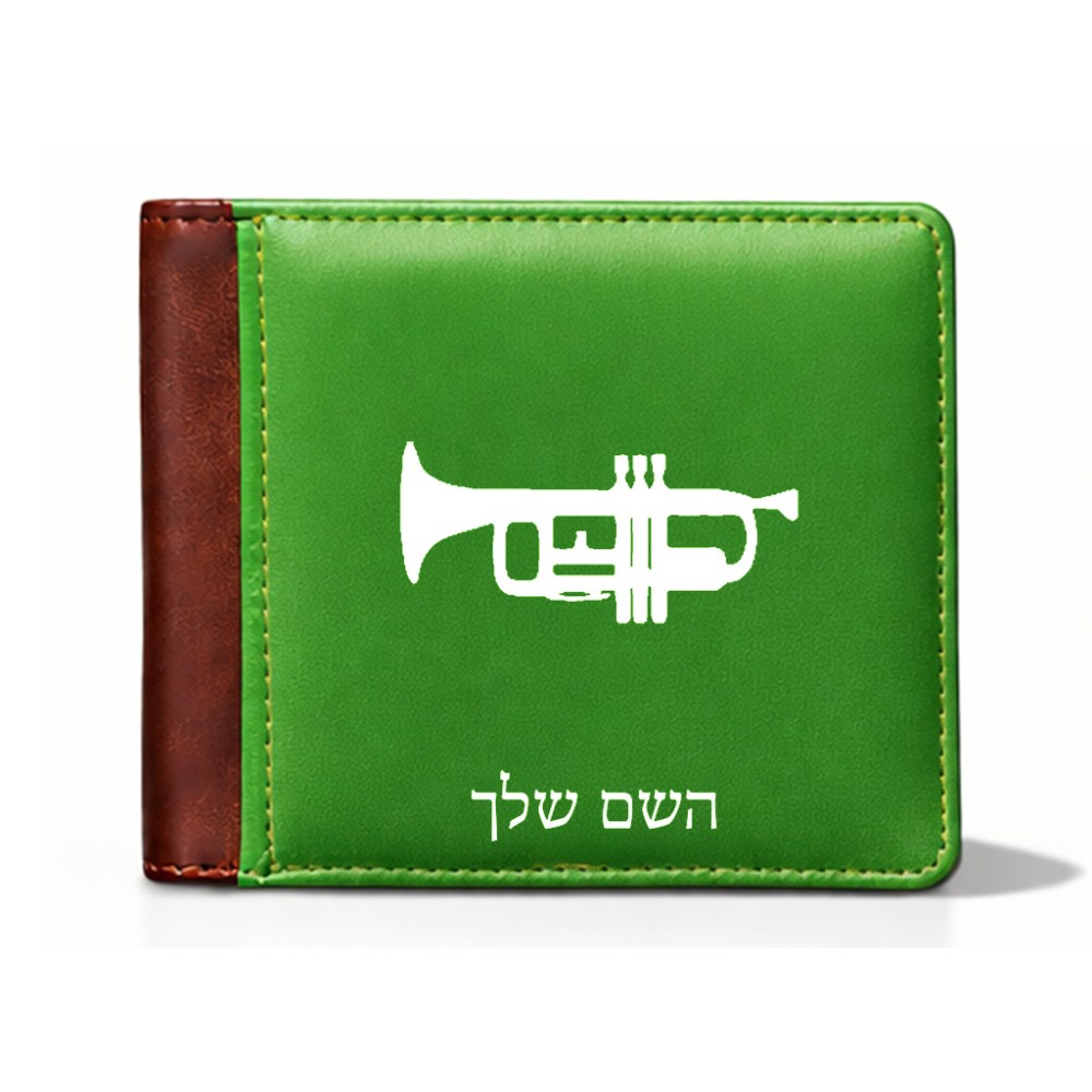 ארנק עור חום בעיצוב אישי עם השם שלך בעיצוב חצוצרה מידות הארנק 9.5 × 11 ס"מ