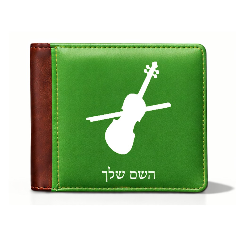 ארנק עור חום בעיצוב אישי עם השם שלך בעיצוב כינור מידות הארנק 9.5 × 11 ס"מ