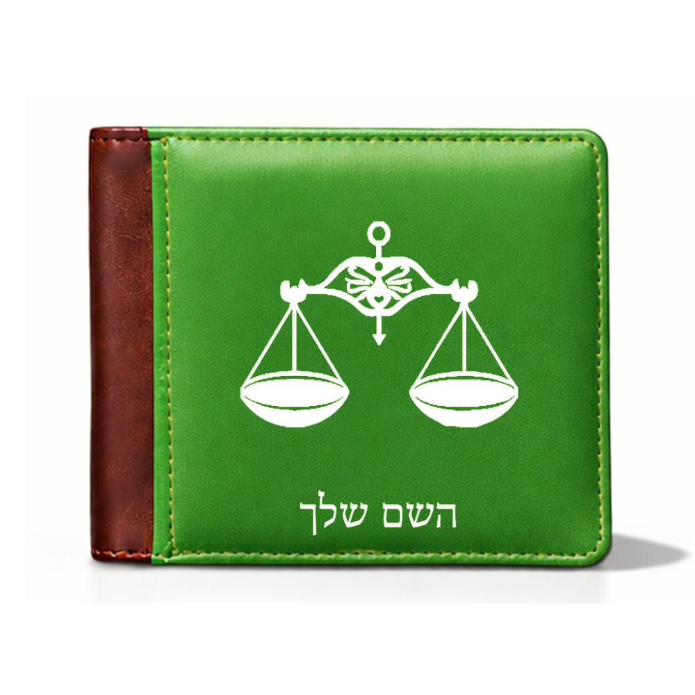 ארנק עור חום בעיצוב אישי עם השם שלך בעיצוב מזלות - מאזניים מידות הארנק 9.5 × 11 ס"מ