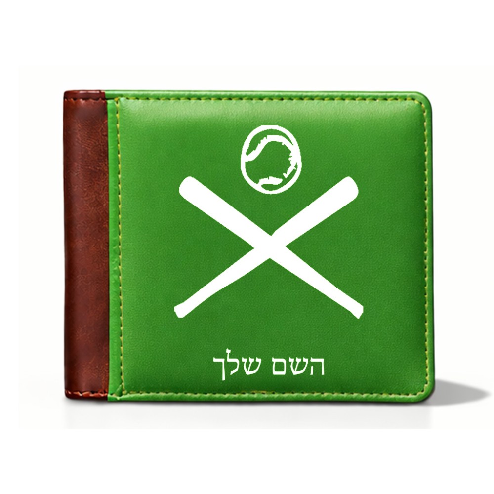 ארנק עור חום בעיצוב אישי עם השם שלך בעיצוב כדור בסיס מידות הארנק 9.5 × 11 ס"מ