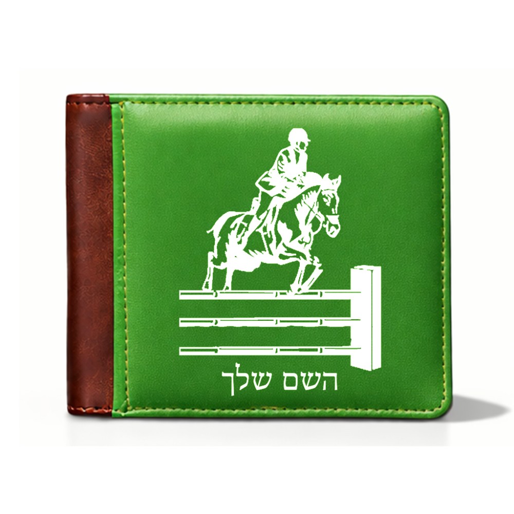 ארנק עור חום בעיצוב אישי עם השם שלך בעיצוב רוכב סוסים מידות הארנק 9.5 × 11 ס"מ