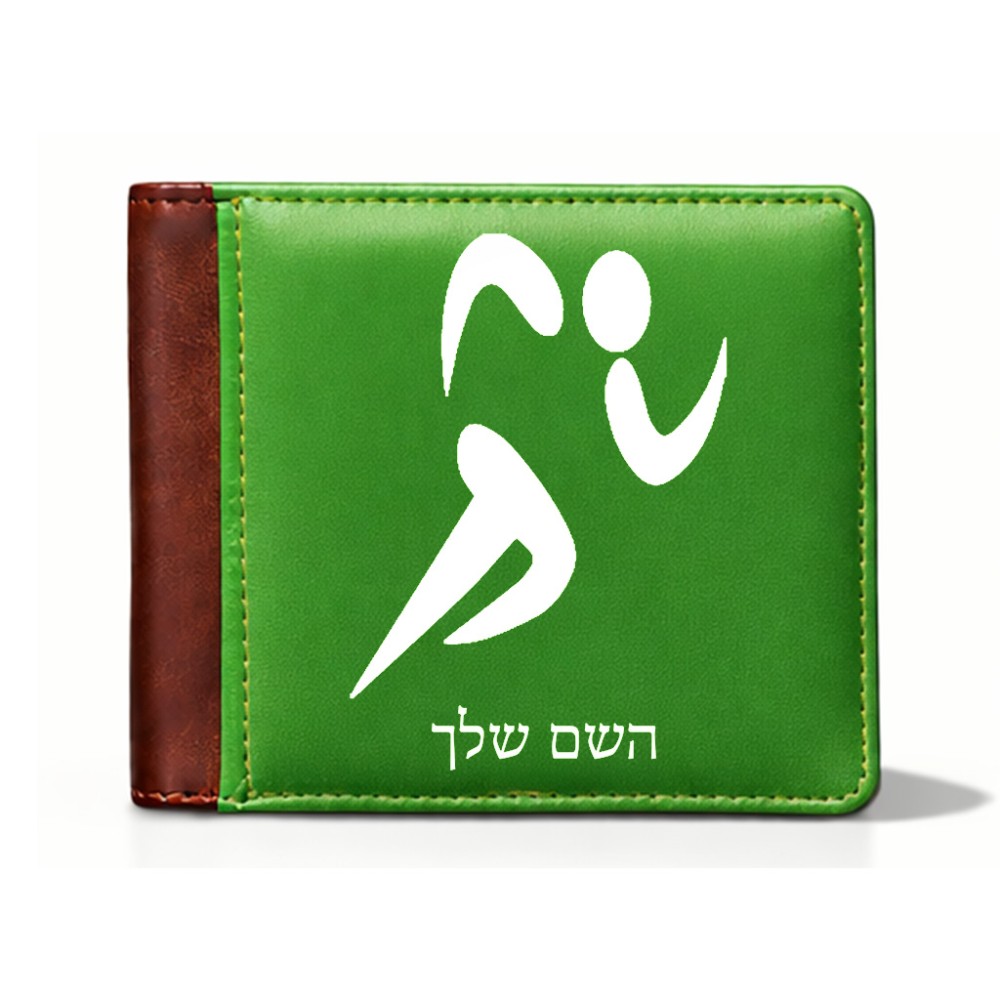 ארנק עור חום בעיצוב אישי עם השם שלך בעיצוב רצים אולימפיים מידות הארנק 9.5 × 11 ס"מ