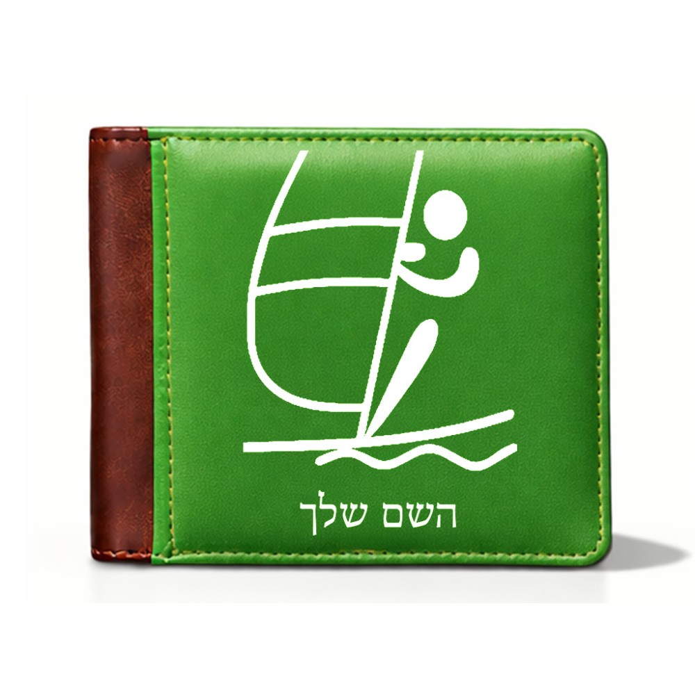 ארנק עור חום בעיצוב אישי עם השם שלך בעיצוב שייט אולימפי מידות הארנק 9.5 × 11 ס"מ
