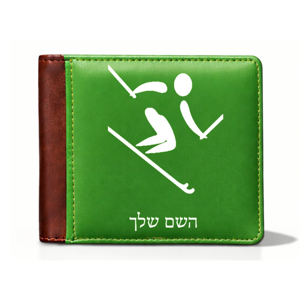 ארנק עור חום בעיצוב אישי עם השם שלך בעיצוב סקי אולימפי מידות הארנק 9.5 × 11 ס"מ