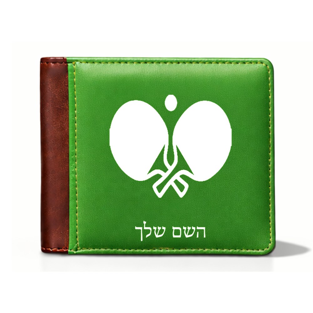 ארנק עור חום בעיצוב אישי עם השם שלך בעיצוב פינג פונג מידות הארנק 9.5 × 11 ס"מ