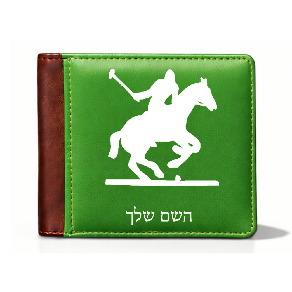ארנק עור חום בעיצוב אישי עם השם שלך בעיצוב שחקן פולו - סוס מידות הארנק 9.5 × 11 ס"מ
