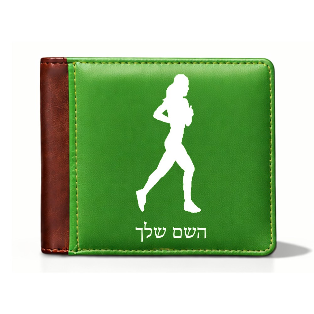 ארנק עור חום בעיצוב אישי עם השם שלך בעיצוב רץ רץ אישה מידות הארנק 9.5 × 11 ס"מ