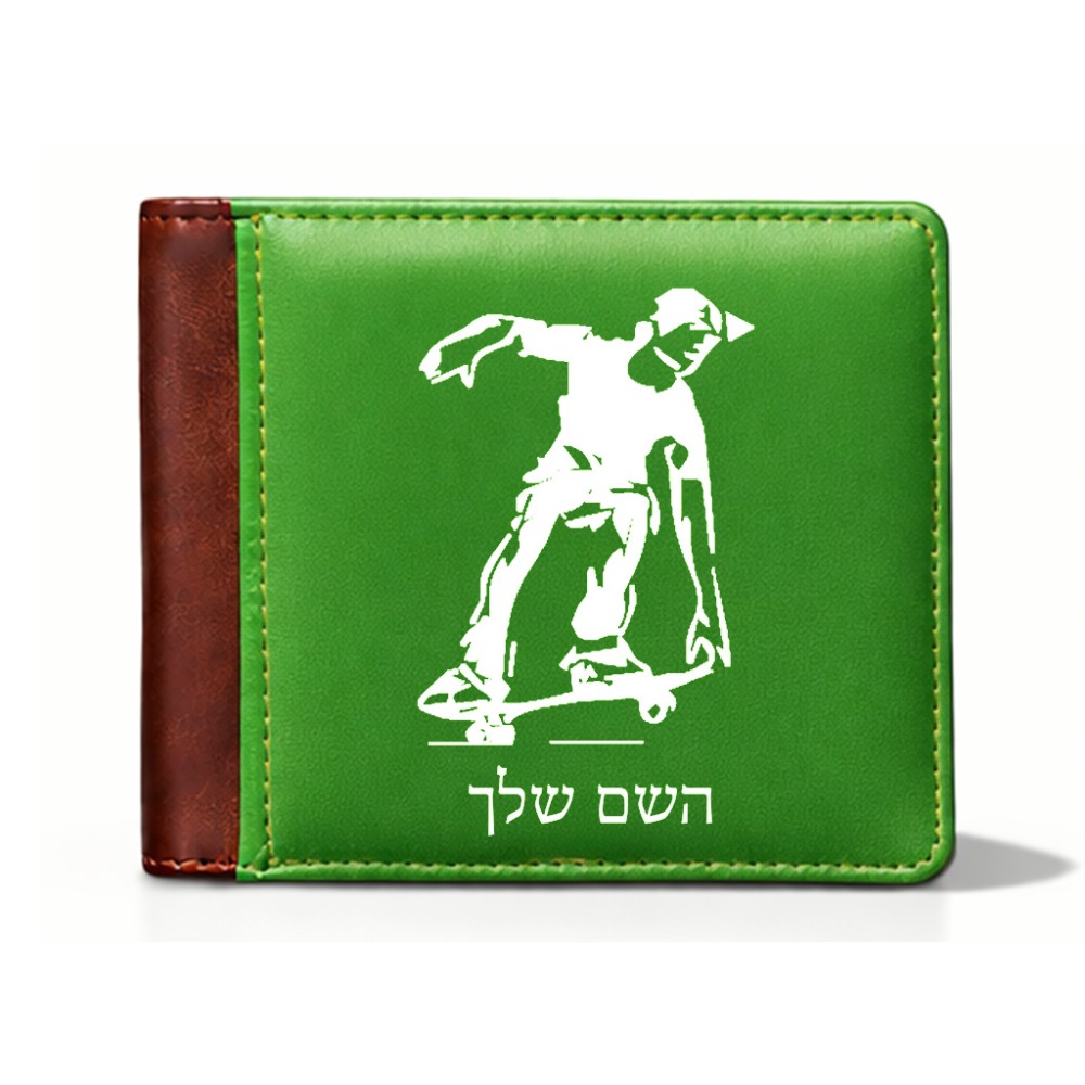 ארנק עור חום בעיצוב אישי עם השם שלך בעיצוב ילד סקייטבורד מידות הארנק 9.5 × 11 ס"מ