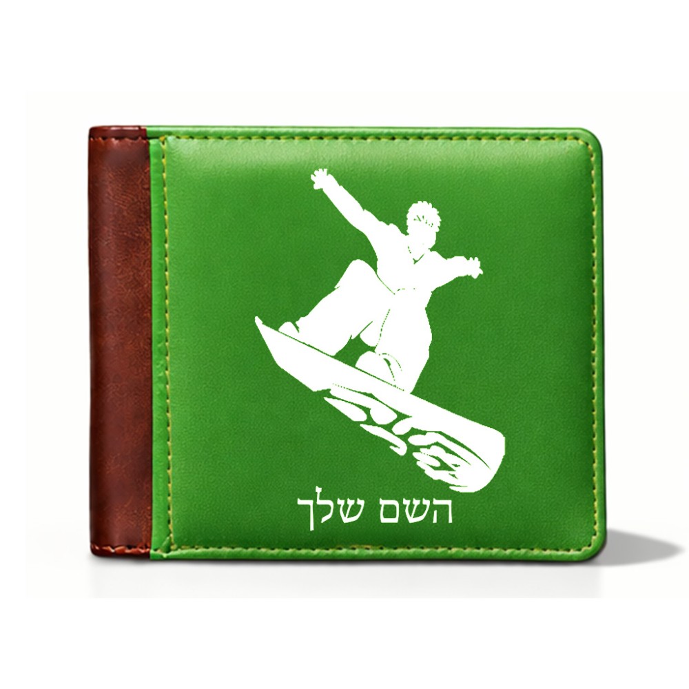ארנק עור חום בעיצוב אישי עם השם שלך בעיצוב סנובורדיסט מידות הארנק 9.5 × 11 ס"מ