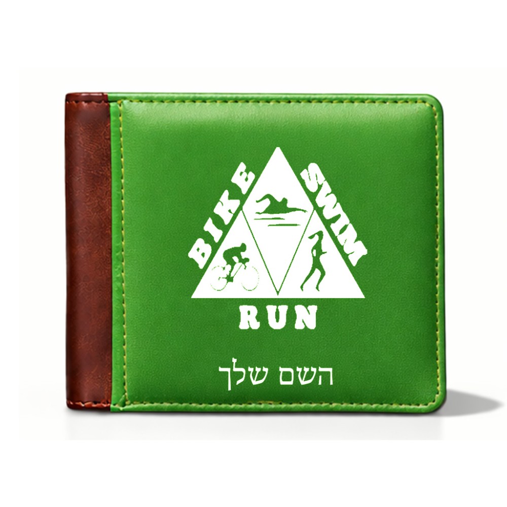 ארנק עור חום בעיצוב אישי עם השם שלך בעיצוב טריאתלון מידות הארנק 9.5 × 11 ס"מ