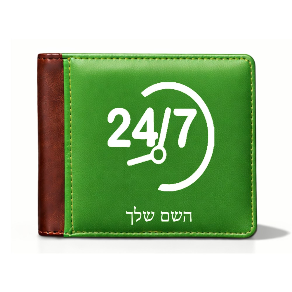 ארנק עור חום בעיצוב אישי עם השם שלך בעיצוב 24 ביולי מידות הארנק 9.5 × 11 ס"מ