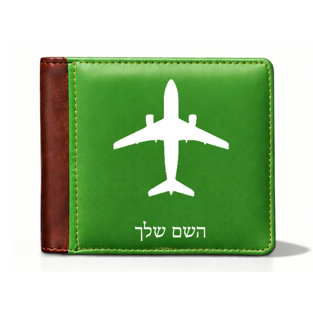 ארנק עור חום בעיצוב אישי עם השם שלך בעיצוב טייס - טייס מידות הארנק 9.5 × 11 ס"מ