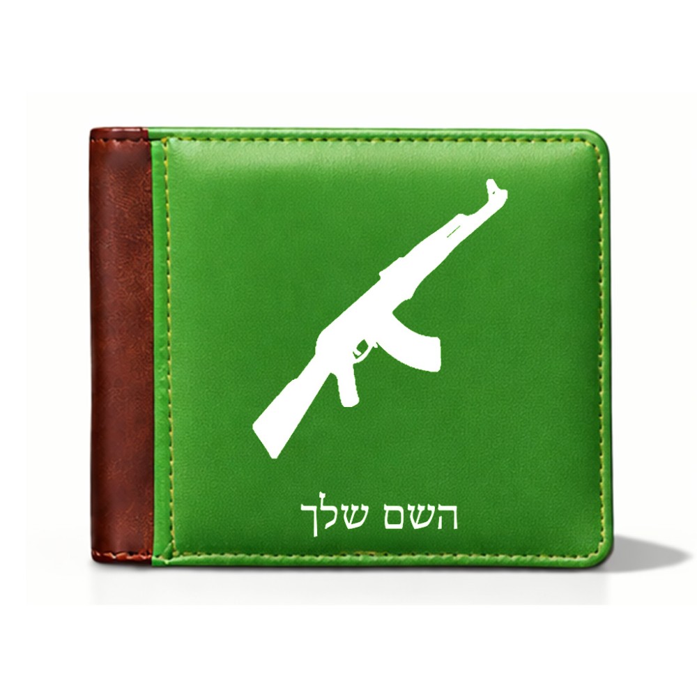 ארנק עור חום בעיצוב אישי עם השם שלך בעיצוב אק 47 מידות הארנק 9.5 × 11 ס"מ