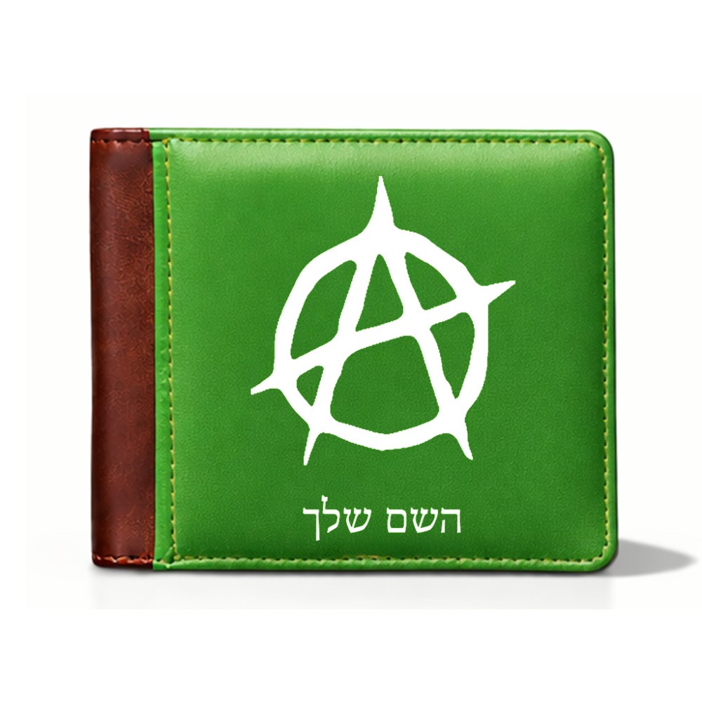 ארנק עור חום בעיצוב אישי עם השם שלך בעיצוב אנרכיה מידות הארנק 9.5 × 11 ס"מ