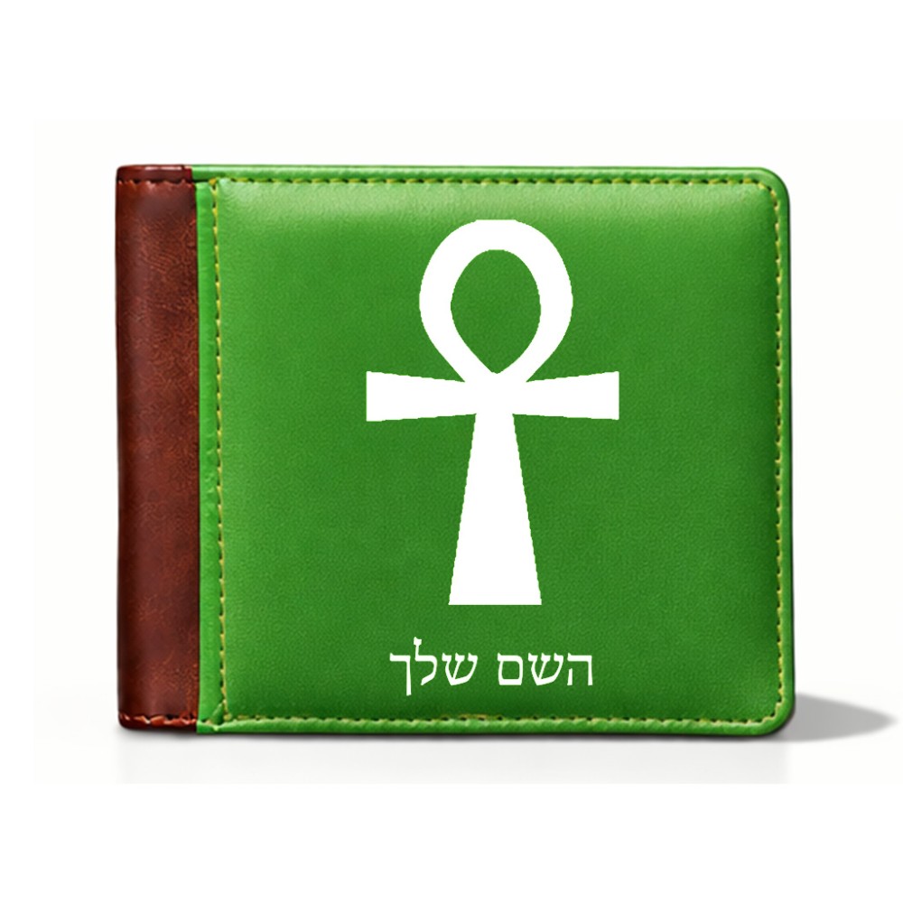 ארנק עור חום בעיצוב אישי עם השם שלך בעיצוב אנק - מפתח החיים המצרי מידות הארנק 9.5 × 11 ס"מ