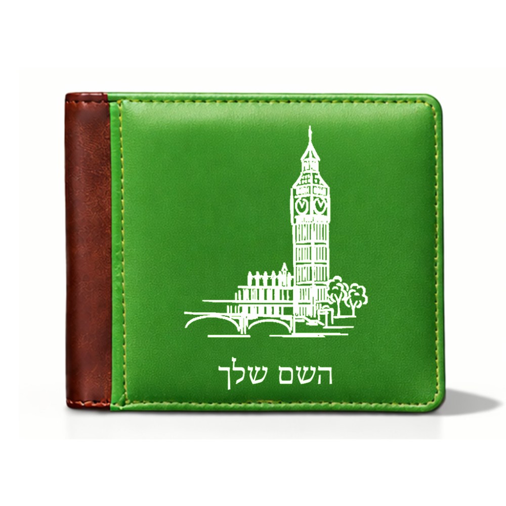 ארנק עור חום בעיצוב אישי עם השם שלך בעיצוב ביג בן מידות הארנק 9.5 × 11 ס"מ