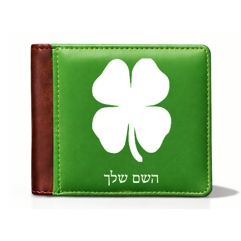 ארנק עור חום בעיצוב אישי עם השם שלך בעיצוב קלבר מידות הארנק 9.5 × 11 ס"מ