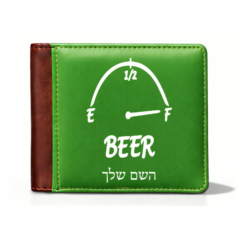 ארנק עור חום בעיצוב אישי עם השם שלך בעיצוב מיכל של בירה מידות הארנק 9.5 × 11 ס"מ