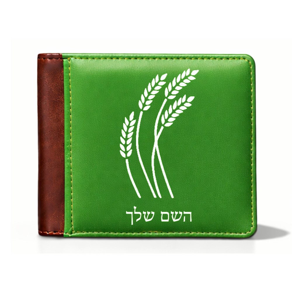 ארנק עור חום בעיצוב אישי עם השם שלך בעיצוב חיטה גלית זהב מידות הארנק 9.5 × 11 ס"מ