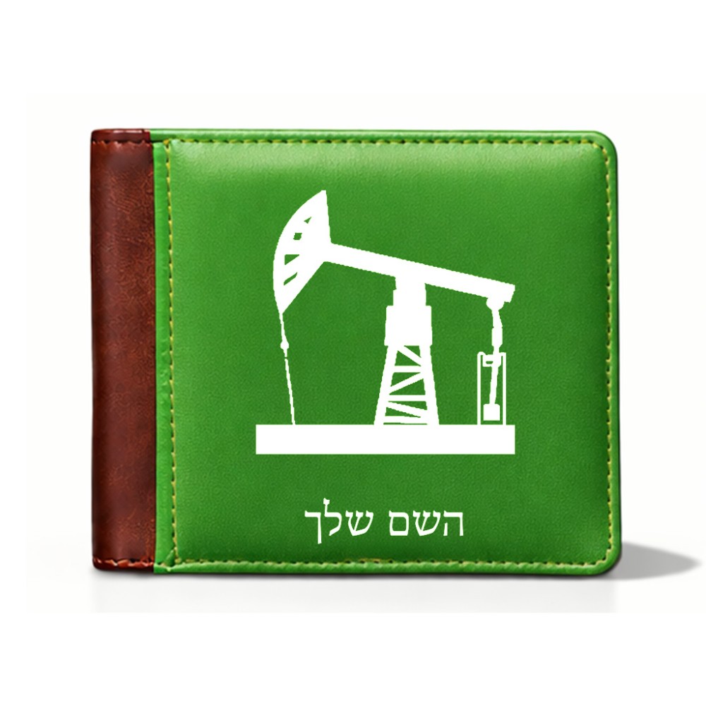 ארנק עור חום בעיצוב אישי עם השם שלך בעיצוב באר נפט מידות הארנק 9.5 × 11 ס"מ