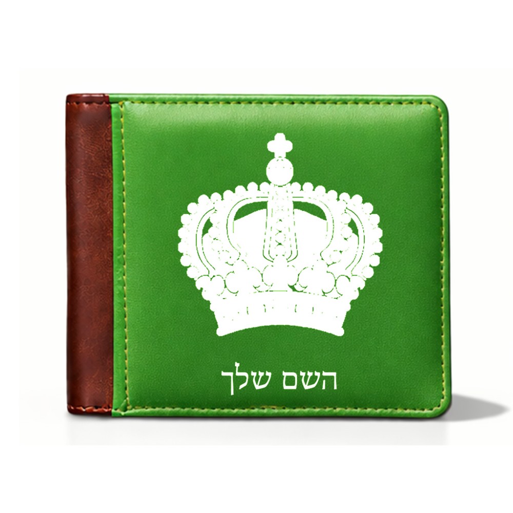 ארנק עור חום בעיצוב אישי עם השם שלך בעיצוב כתר מלכותי מידות הארנק 9.5 × 11 ס"מ