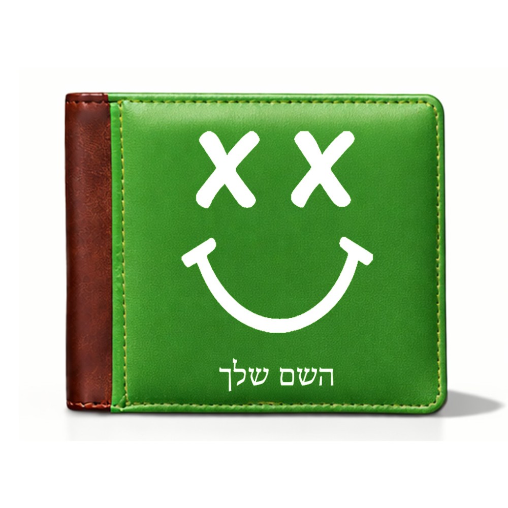 ארנק עור חום בעיצוב אישי עם השם שלך בעיצוב סמיילי מידות הארנק 9.5 × 11 ס"מ