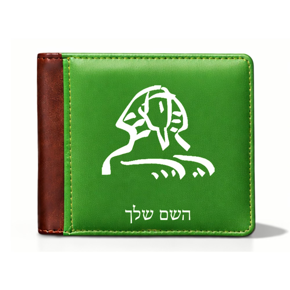 ארנק עור חום בעיצוב אישי עם השם שלך בעיצוב ספינקס מצרים מידות הארנק 9.5 × 11 ס"מ