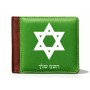 ארנק עור חום בעיצוב אישי עם השם שלך בעיצוב מגן דוד - מגן דוד - ישראל מידות הארנק 9.5 × 11 ס"מ