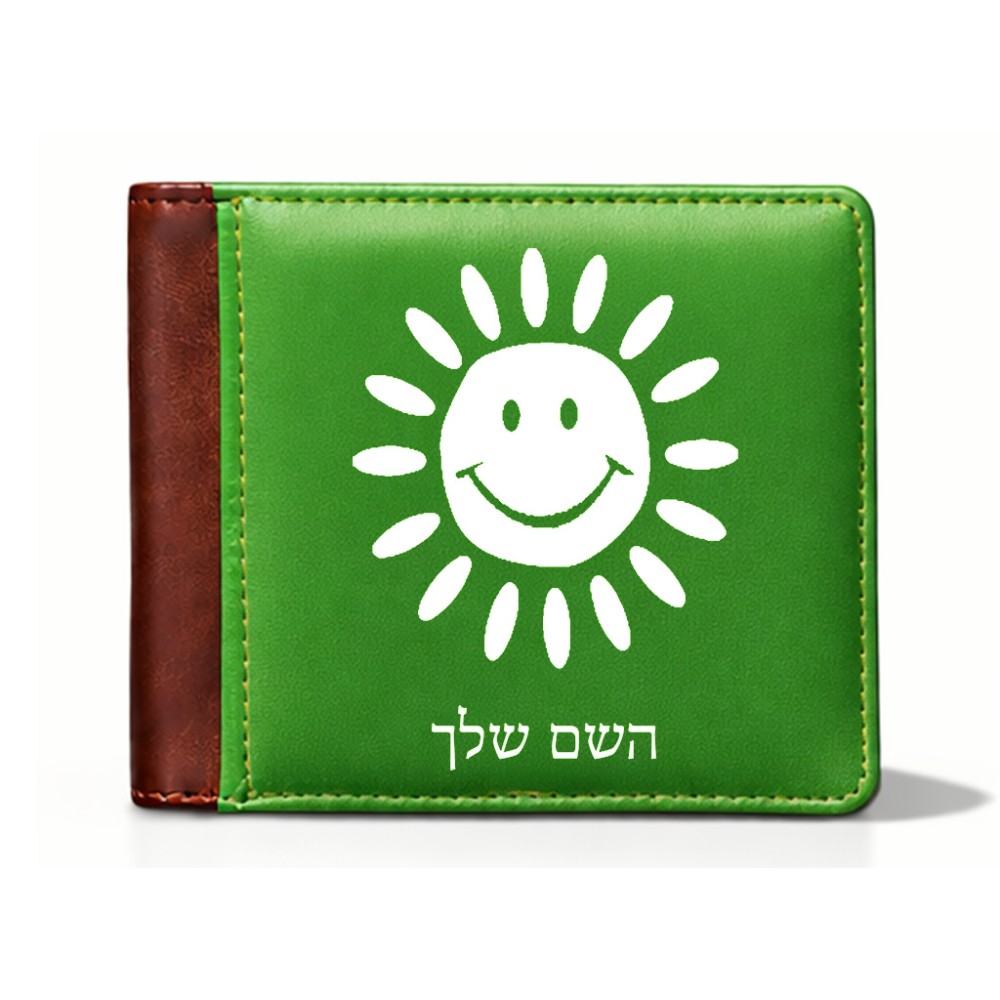 ארנק עור חום בעיצוב אישי עם השם שלך בעיצוב שמש מידות הארנק 9.5 × 11 ס"מ