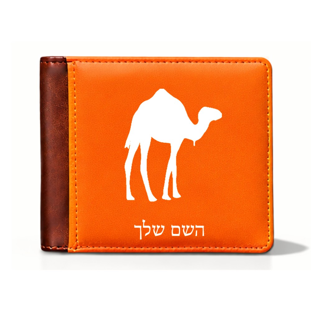 ארנק עור חום בעיצוב אישי עם השם שלך בעיצוב גמל מידות הארנק 9.5 × 11 ס"מ